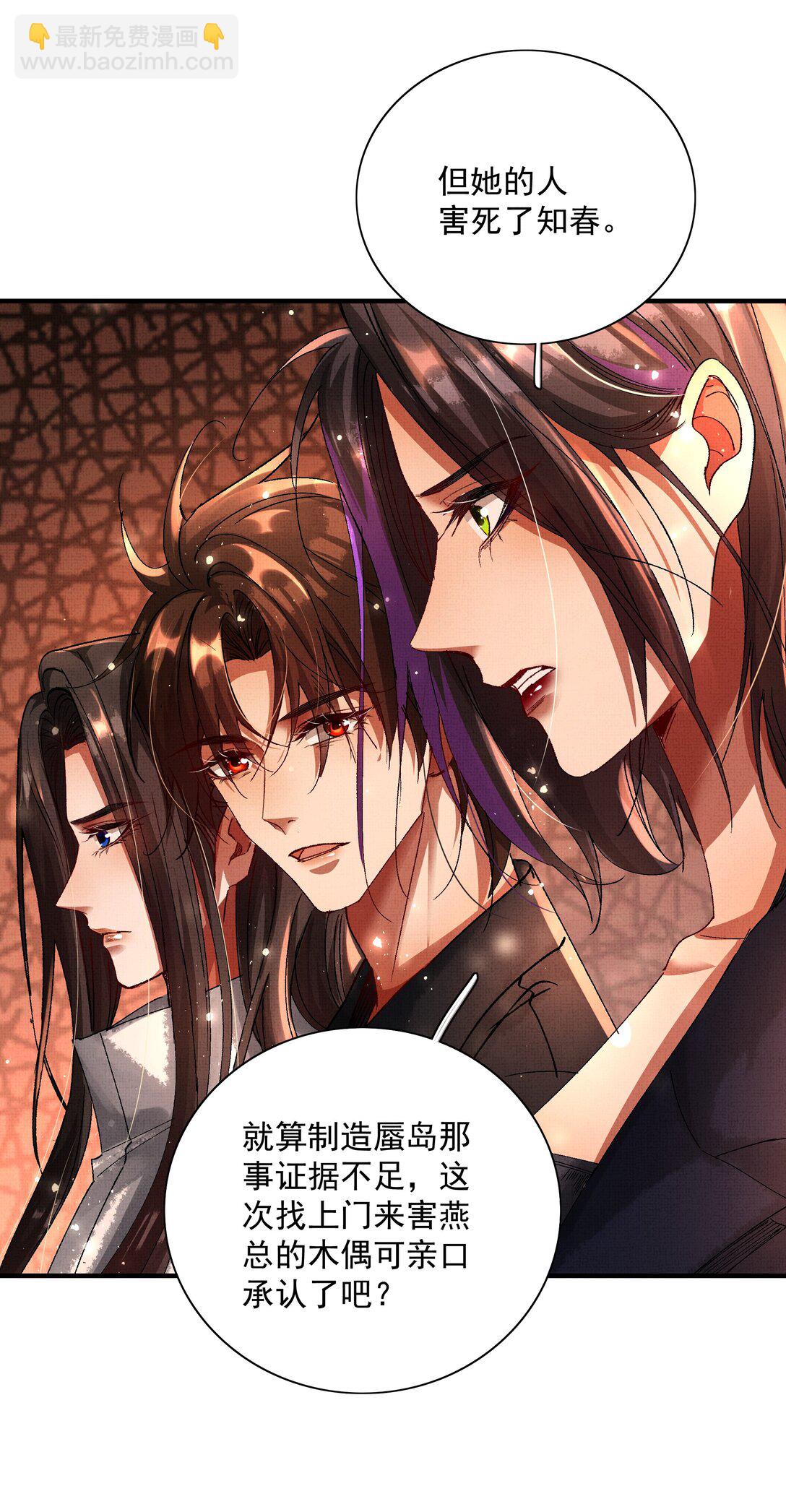 096 你怎么知道？-第98话