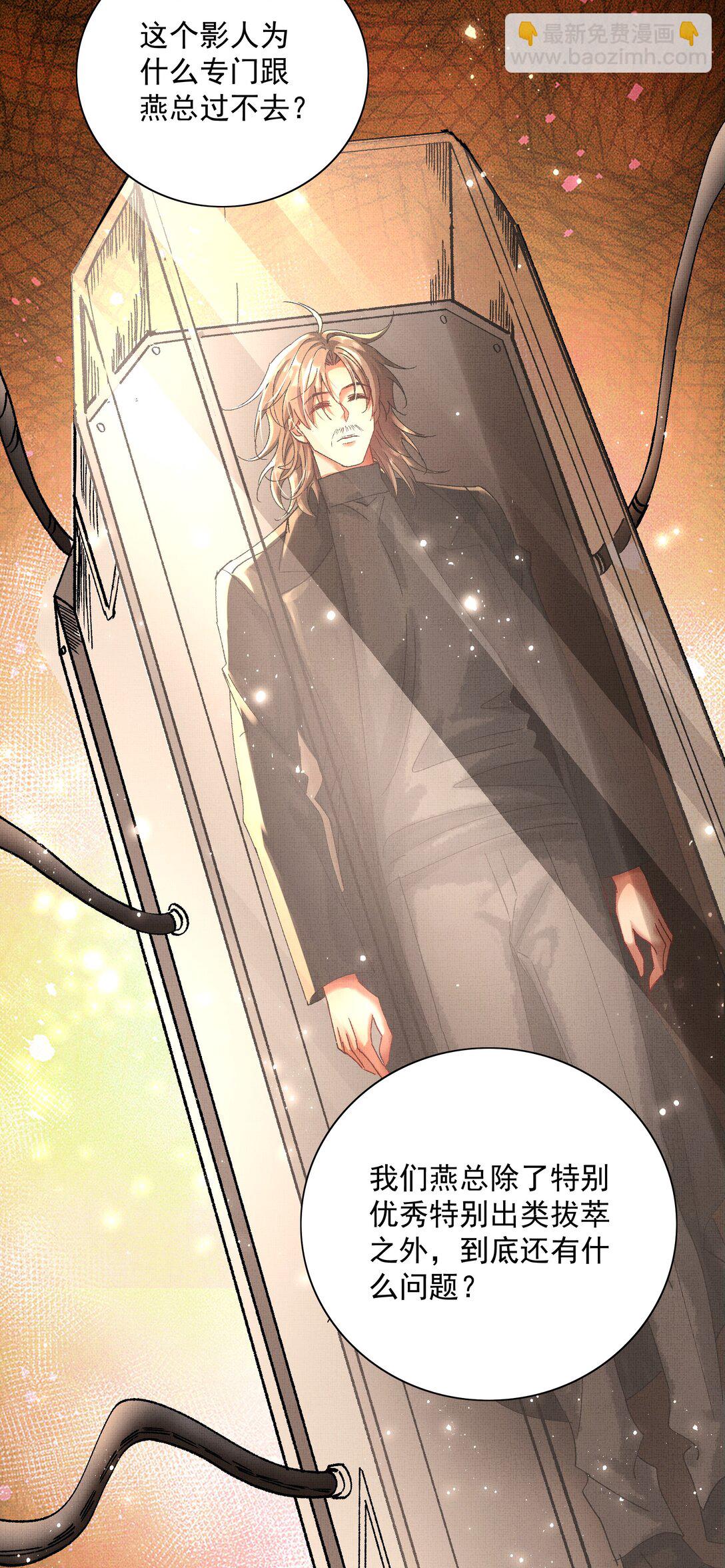 096 你怎么知道？-第98话