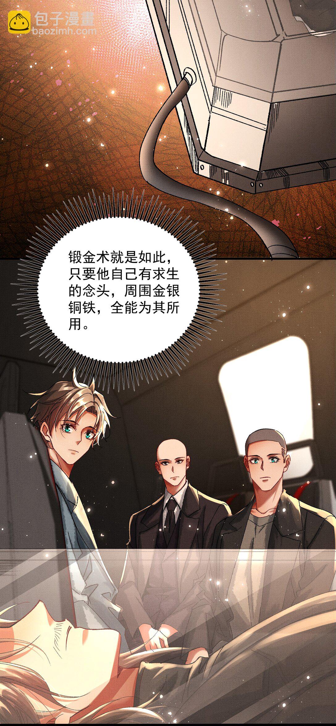 096 你怎么知道？-第98话