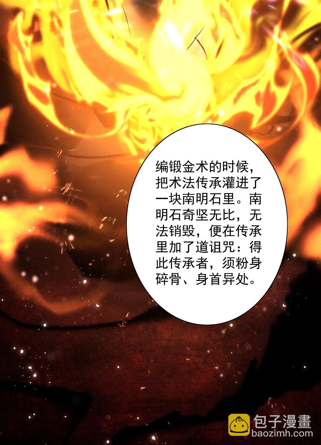 096 你怎么知道？-第98话