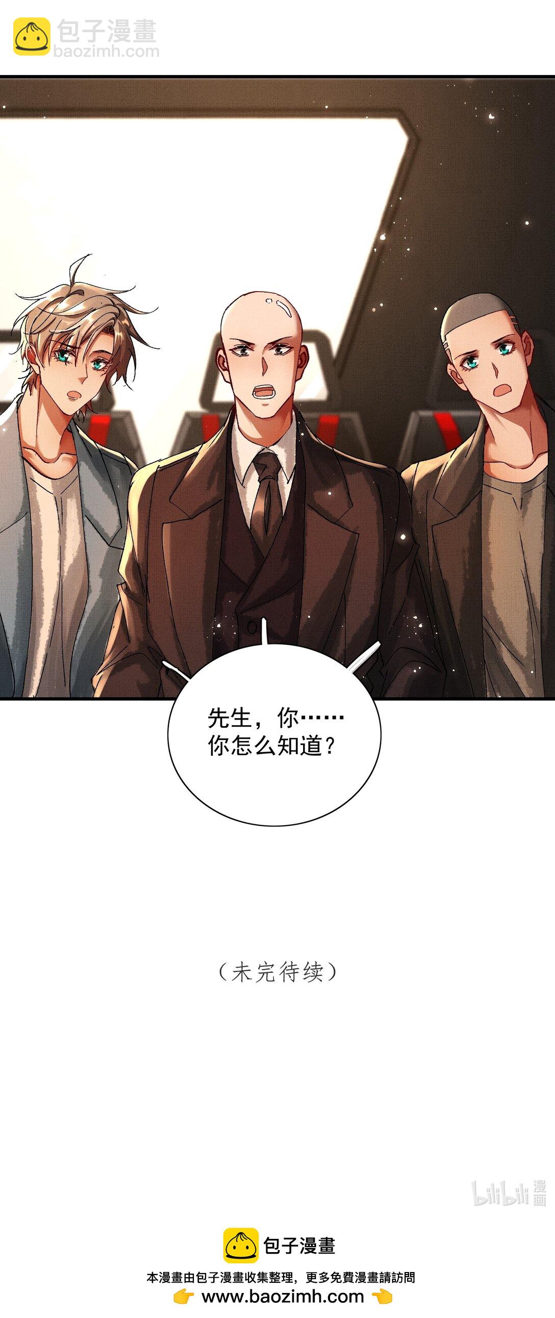 096 你怎么知道？-第98话