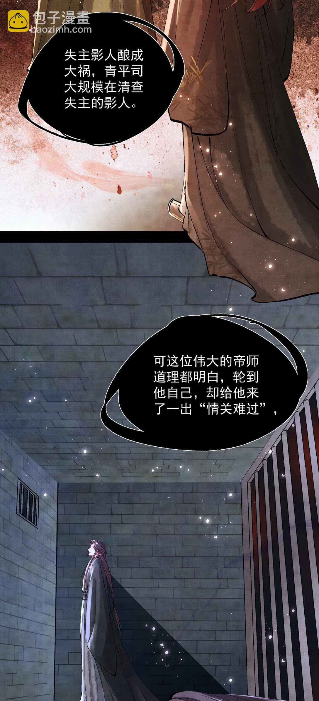 096 你怎么知道？-第98话