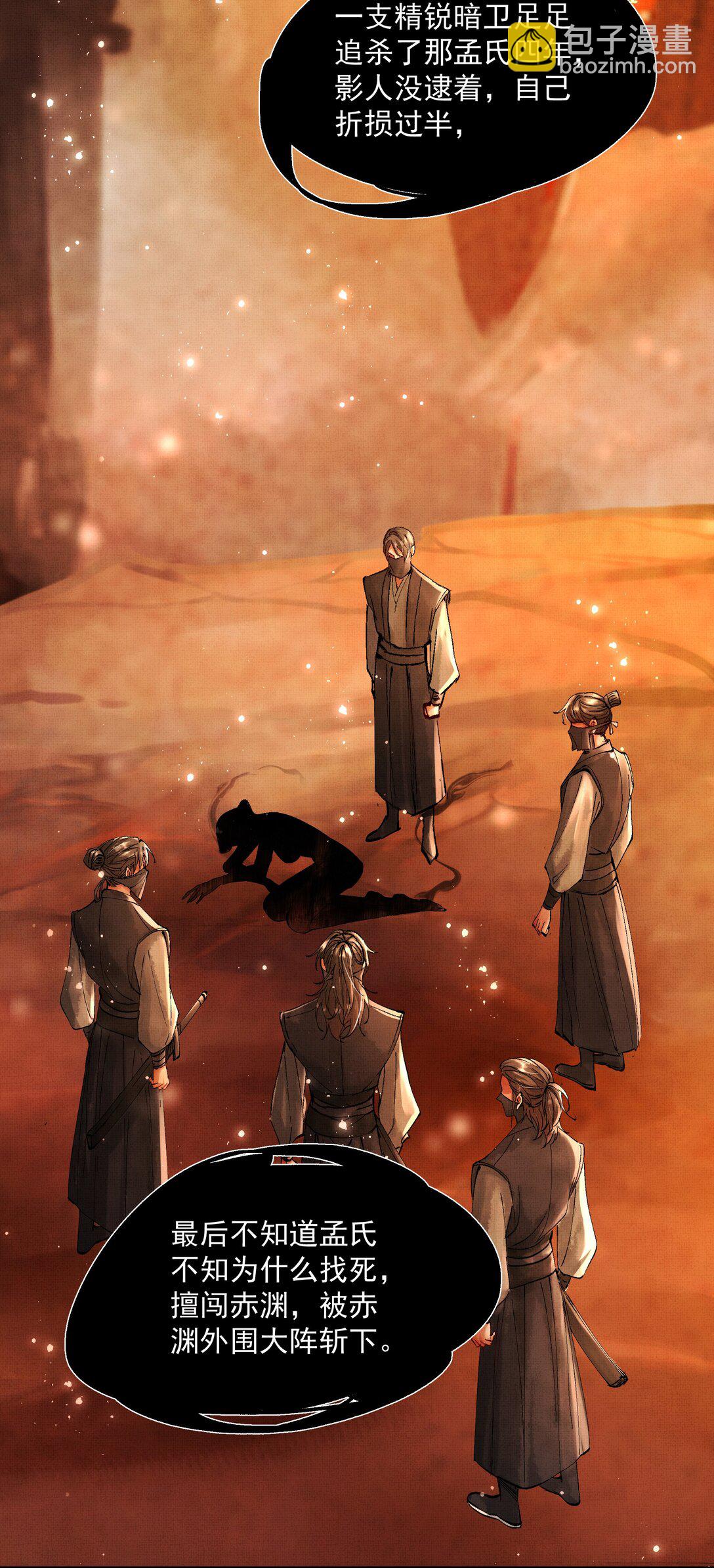 096 你怎么知道？-第98话