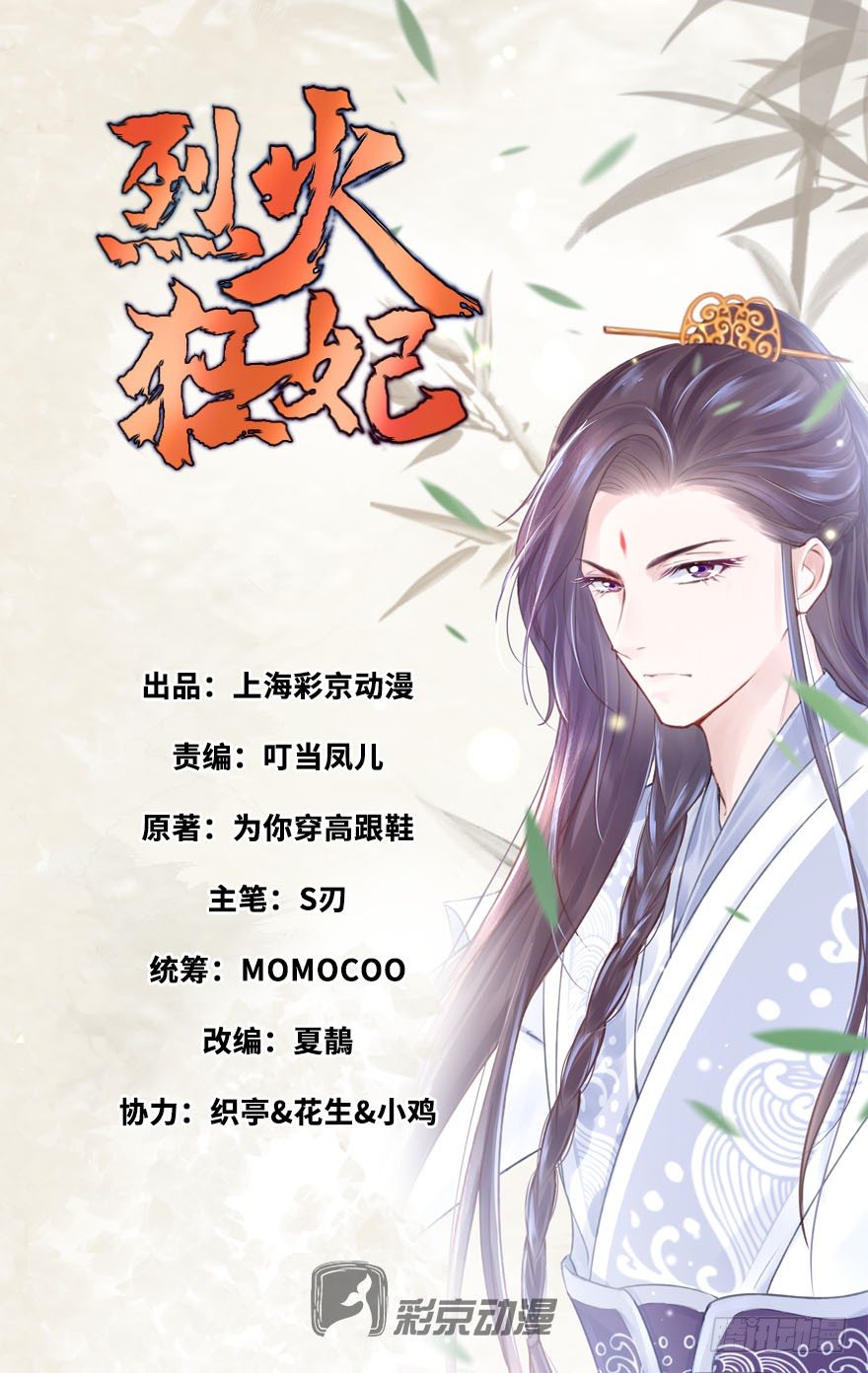 人性扭曲，二八少女遭雷劈？！-第2话