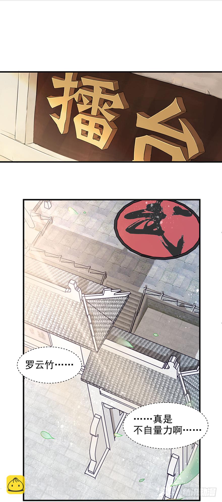 人性扭曲，二八少女遭雷劈？！-第2话