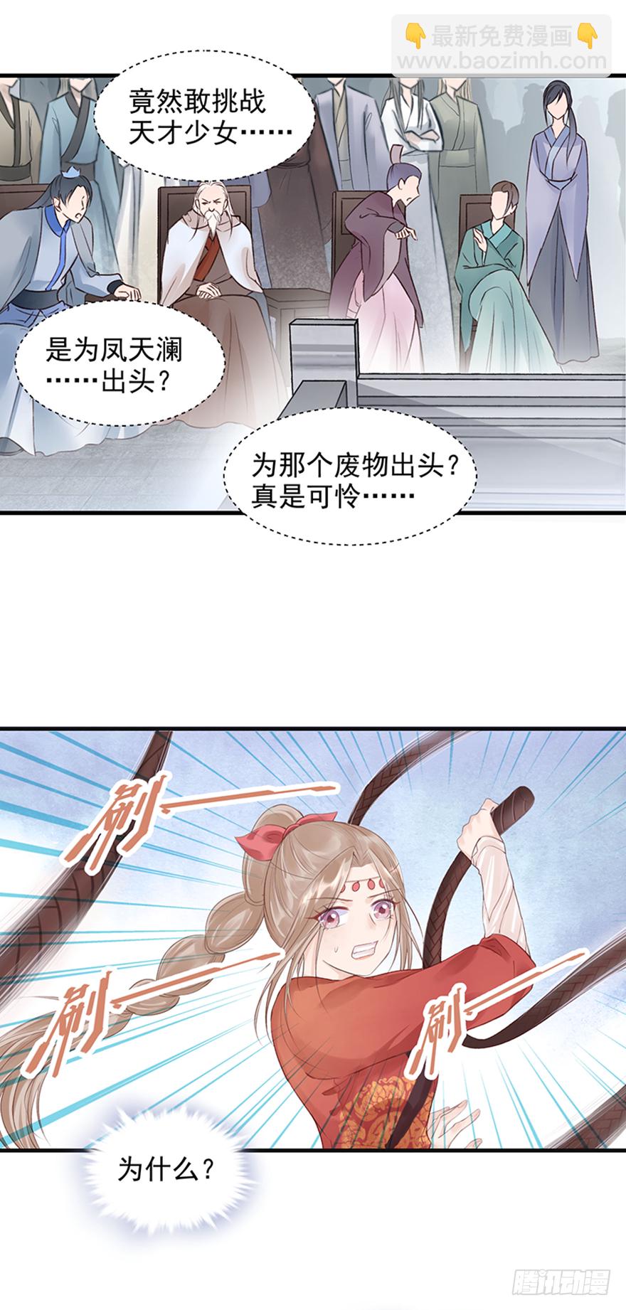 人性扭曲，二八少女遭雷劈？！-第2话