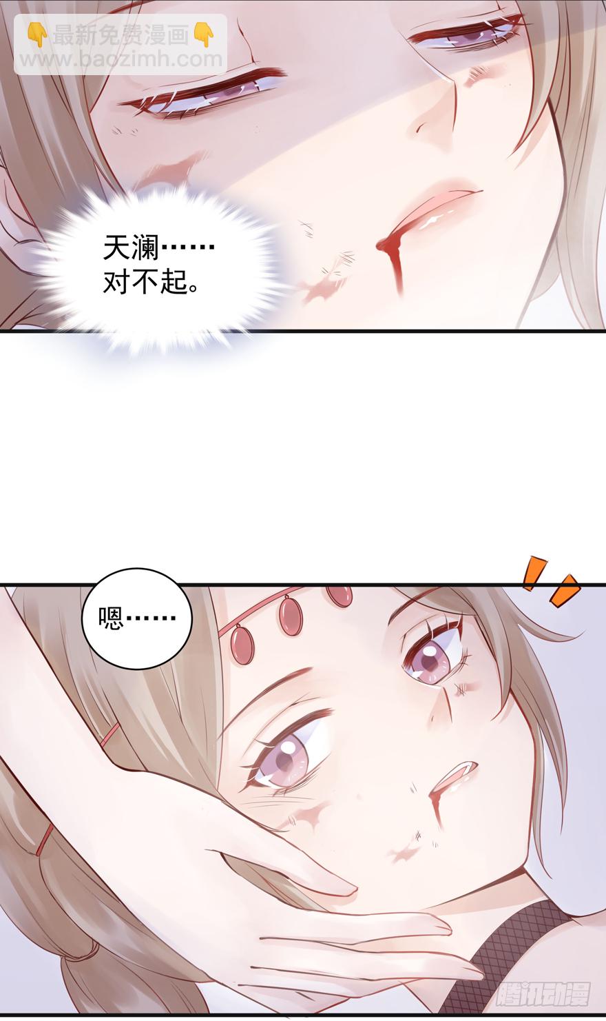 人性扭曲，二八少女遭雷劈？！-第2话