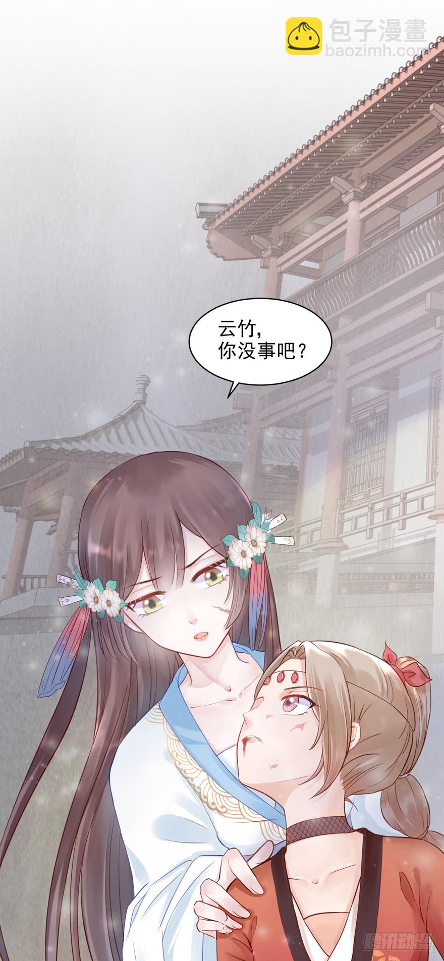 人性扭曲，二八少女遭雷劈？！-第2话