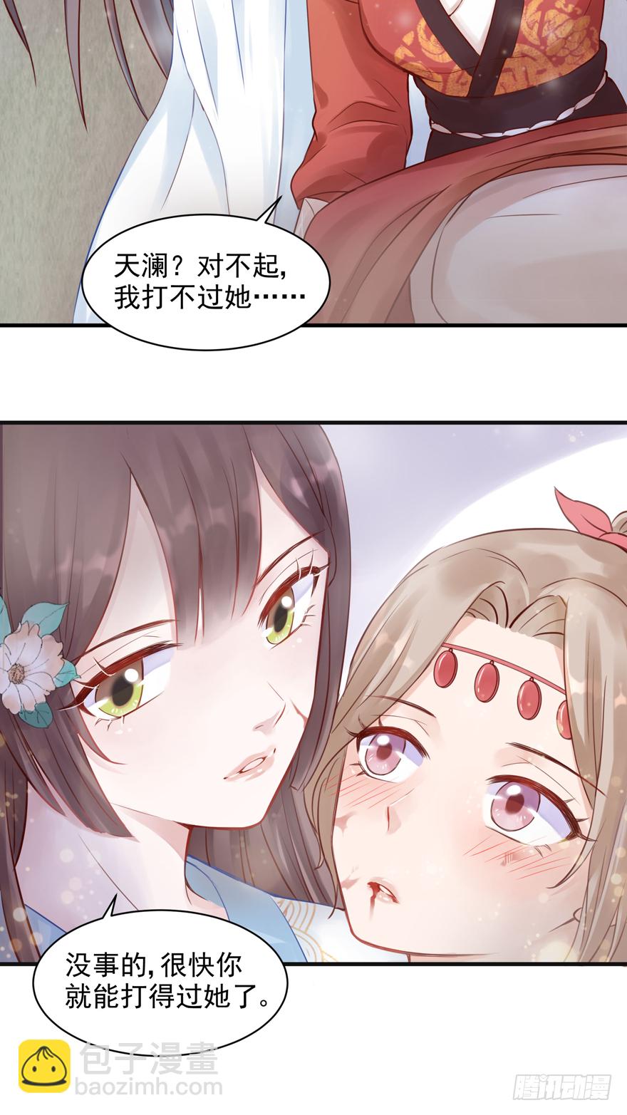 人性扭曲，二八少女遭雷劈？！-第2话