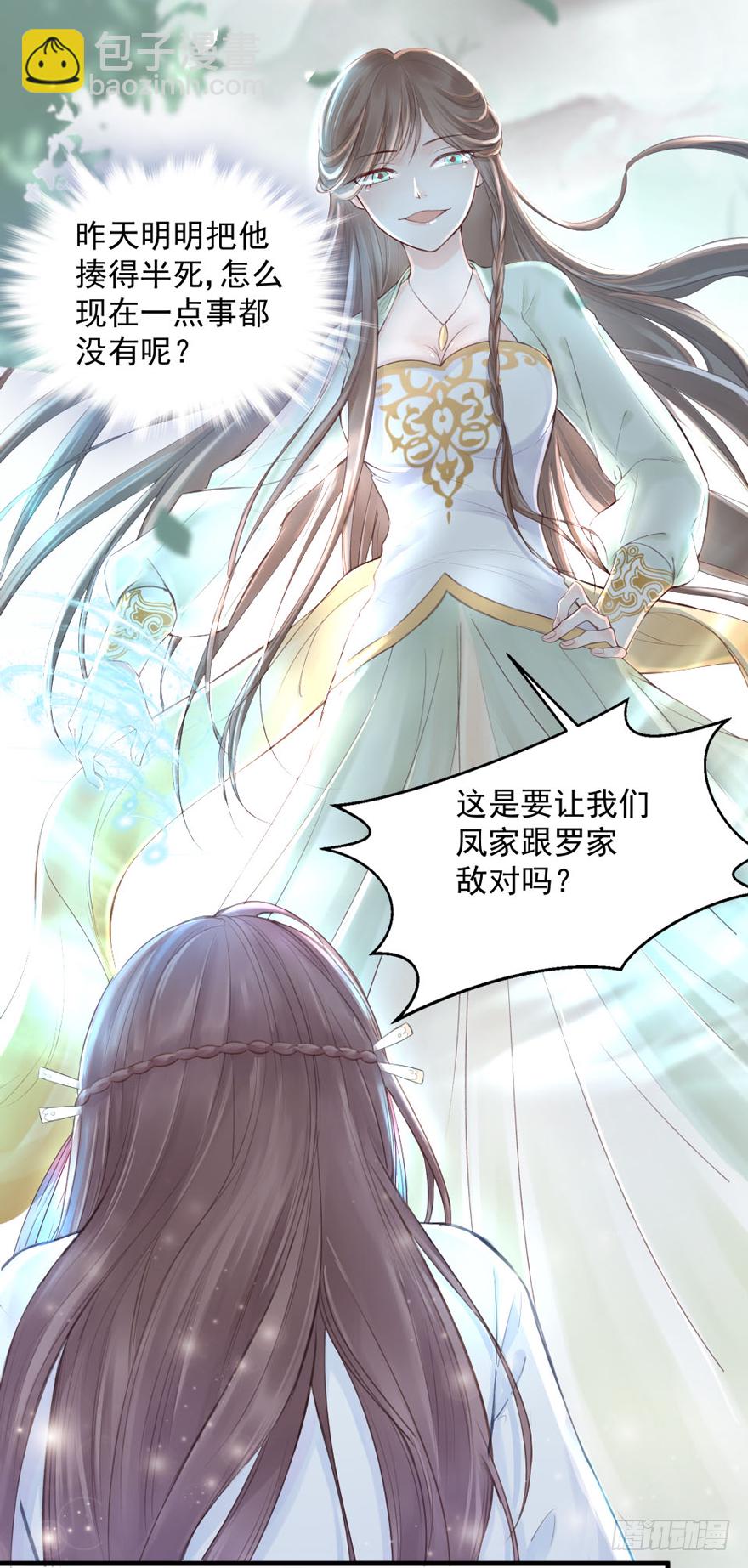 人性扭曲，二八少女遭雷劈？！-第2话