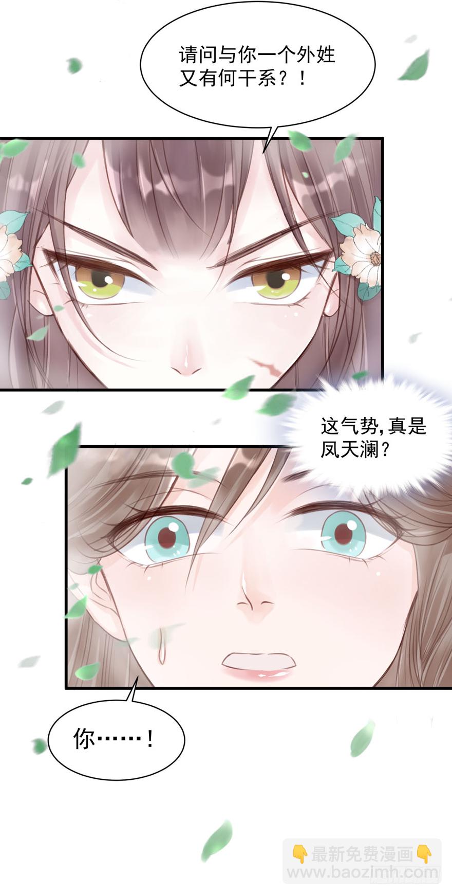 人性扭曲，二八少女遭雷劈？！-第2话