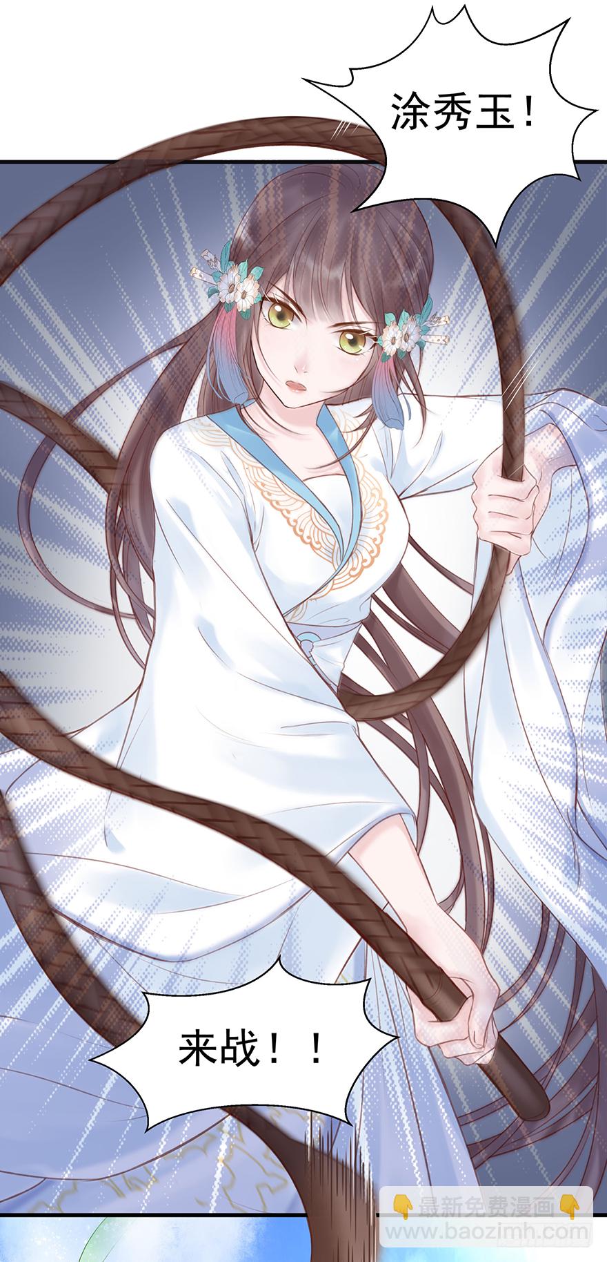 人性扭曲，二八少女遭雷劈？！-第2话