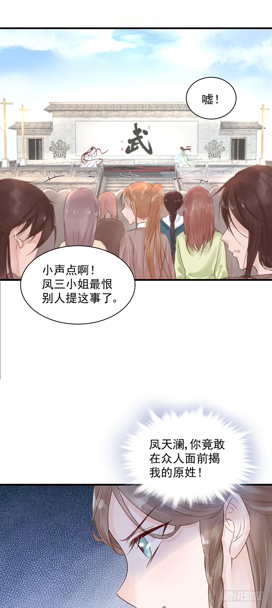 人性扭曲，二八少女遭雷劈？！-第2话