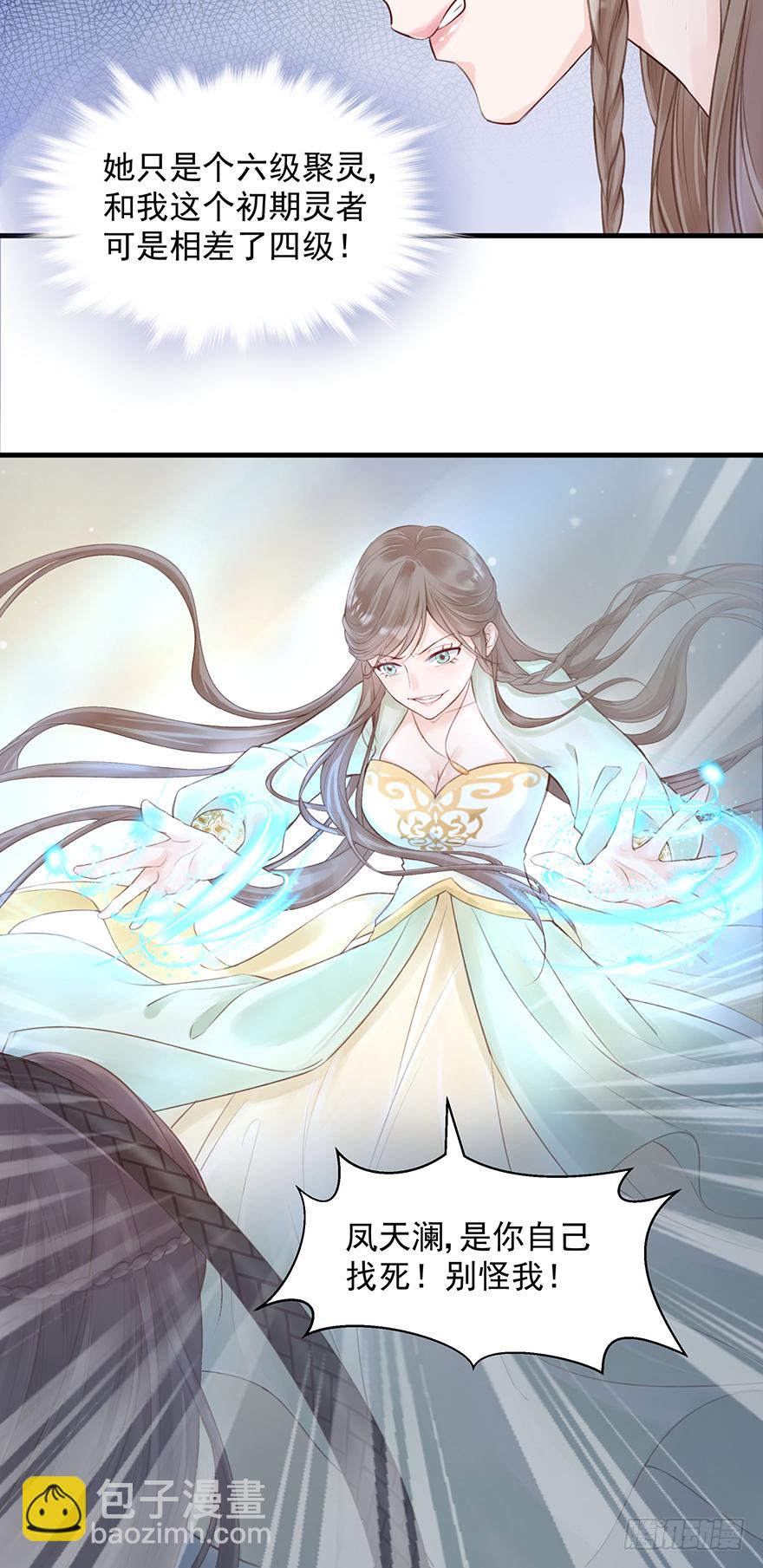 人性扭曲，二八少女遭雷劈？！-第2话