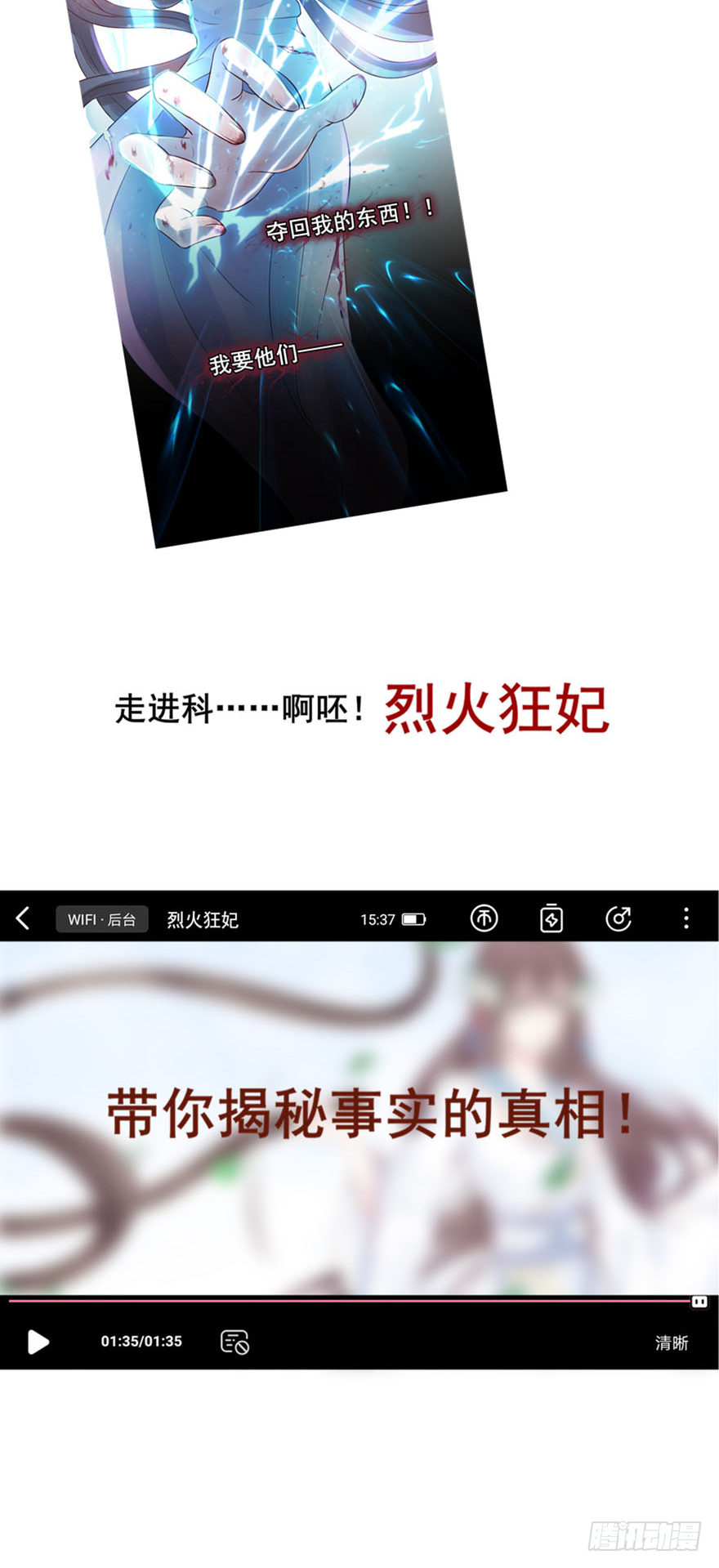 人性扭曲，二八少女遭雷劈？！-第2话