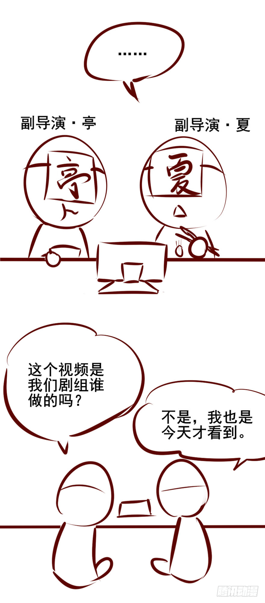 人性扭曲，二八少女遭雷劈？！-第2话