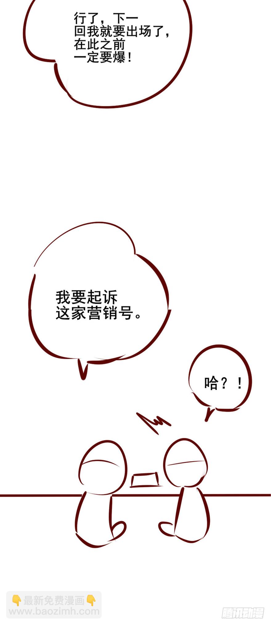 人性扭曲，二八少女遭雷劈？！-第2话