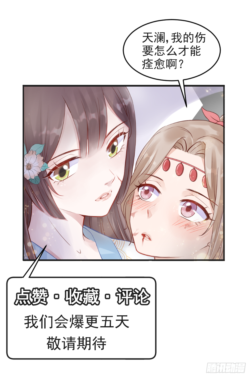 人性扭曲，二八少女遭雷劈？！-第2话