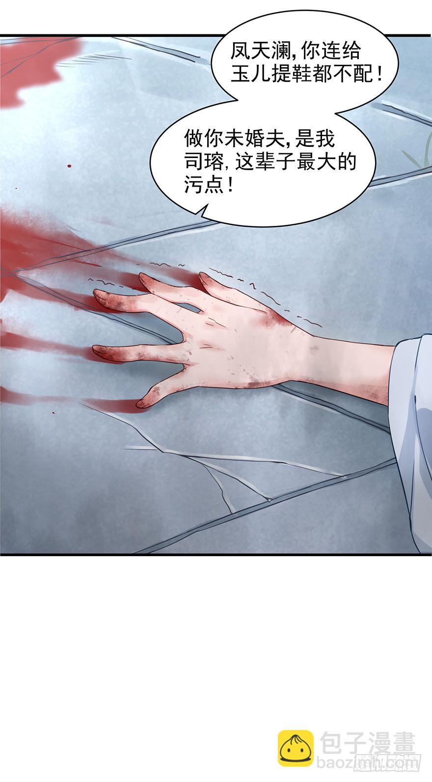 人性扭曲，二八少女遭雷劈？！-第2话