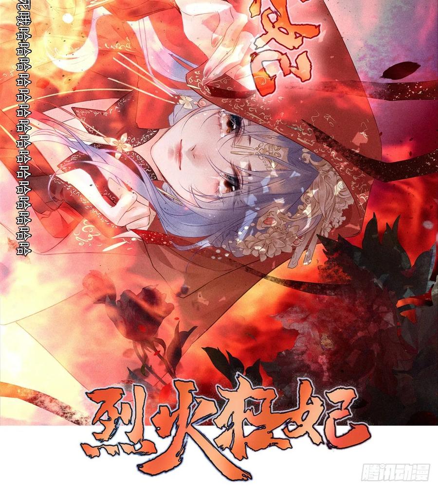 搞婚礼搞婚礼，搞完婚礼搞宫变②(1/2)-第102话