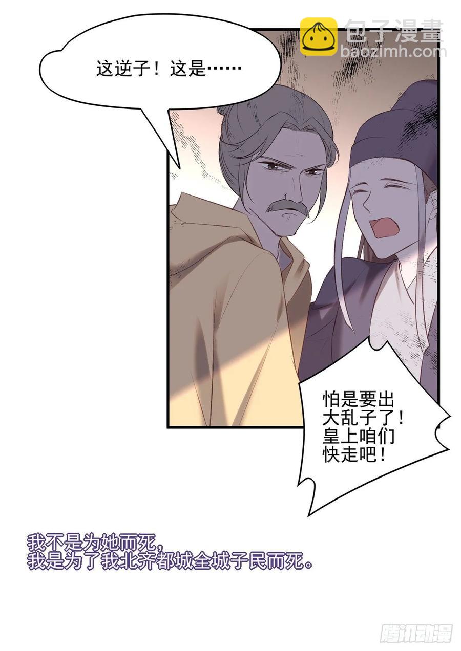 搞婚礼搞婚礼，搞完婚礼搞宫变②(1/2)-第102话