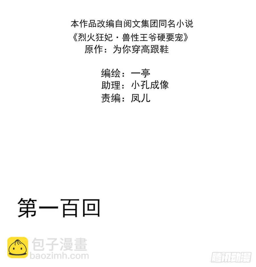 搞婚礼搞婚礼，搞完婚礼搞宫变②(1/2)-第102话