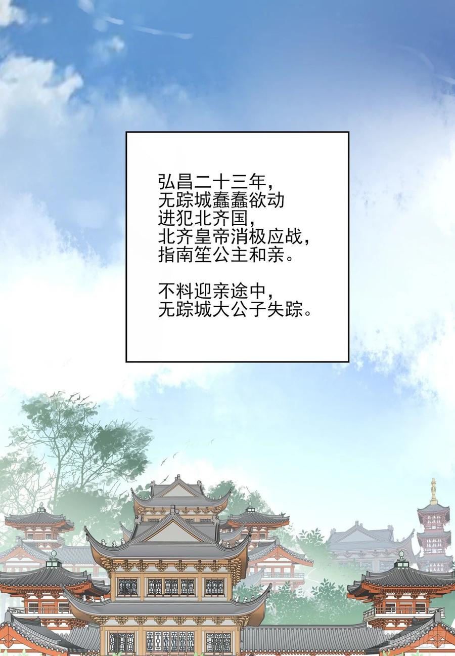 搞婚礼搞婚礼，搞完婚礼搞宫变②(1/2)-第102话