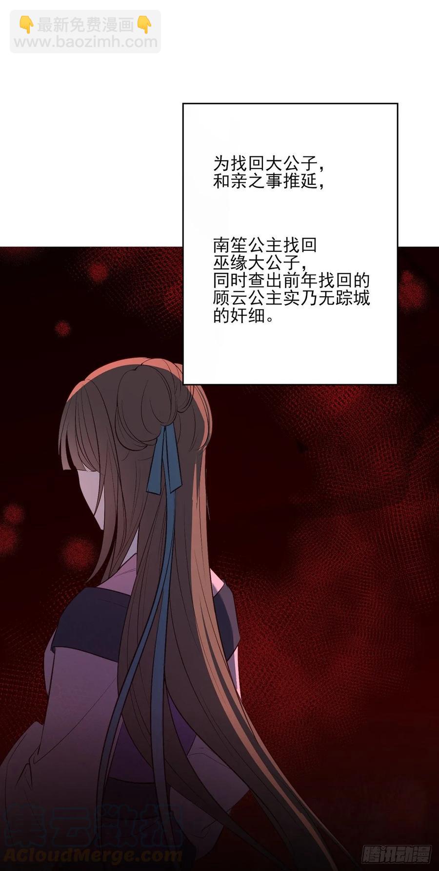 搞婚礼搞婚礼，搞完婚礼搞宫变②(1/2)-第102话