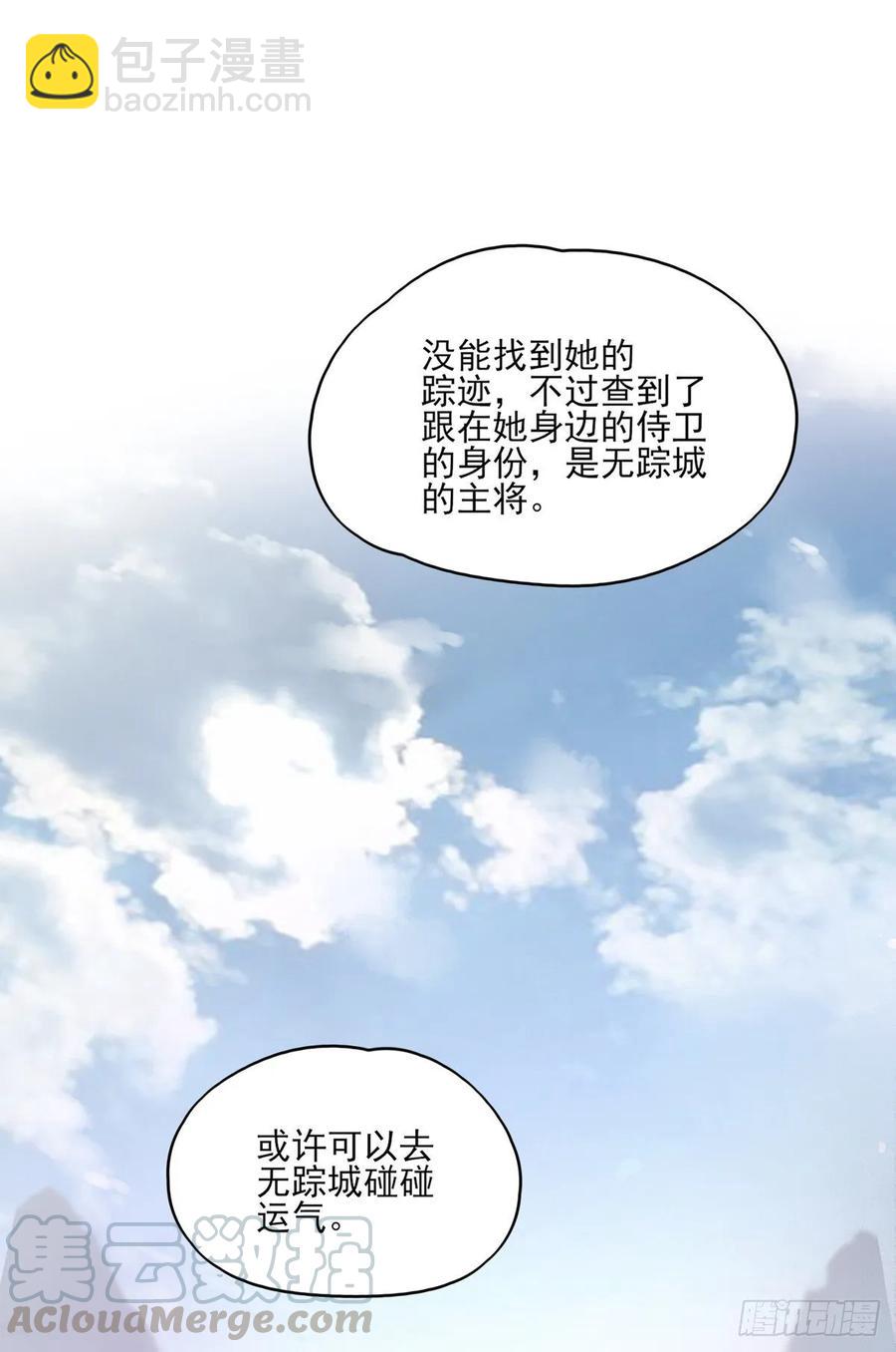 搞婚礼搞婚礼，搞完婚礼搞宫变②(1/2)-第102话