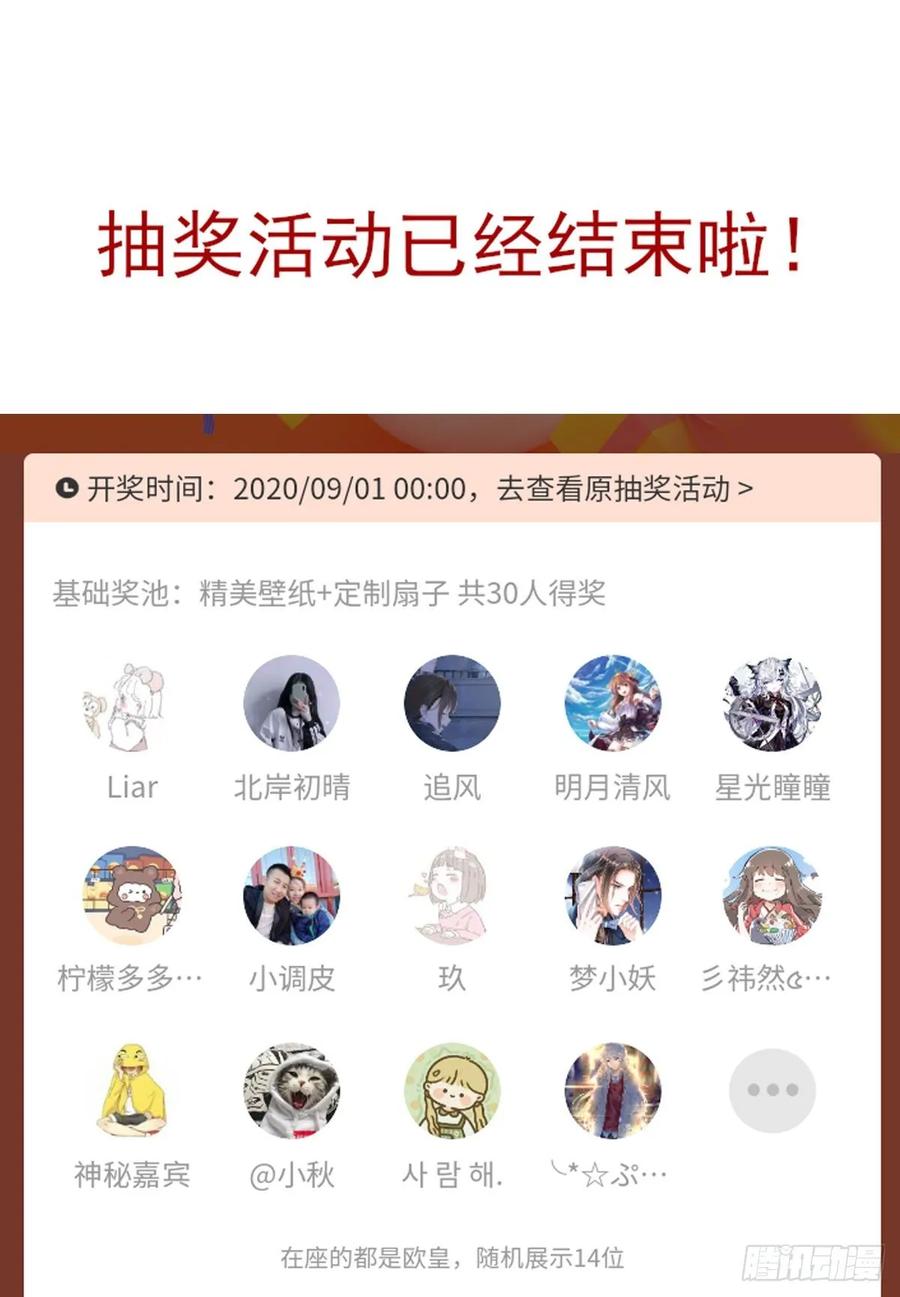 搞婚礼搞婚礼，搞完婚礼搞宫变②(1/2)-第102话