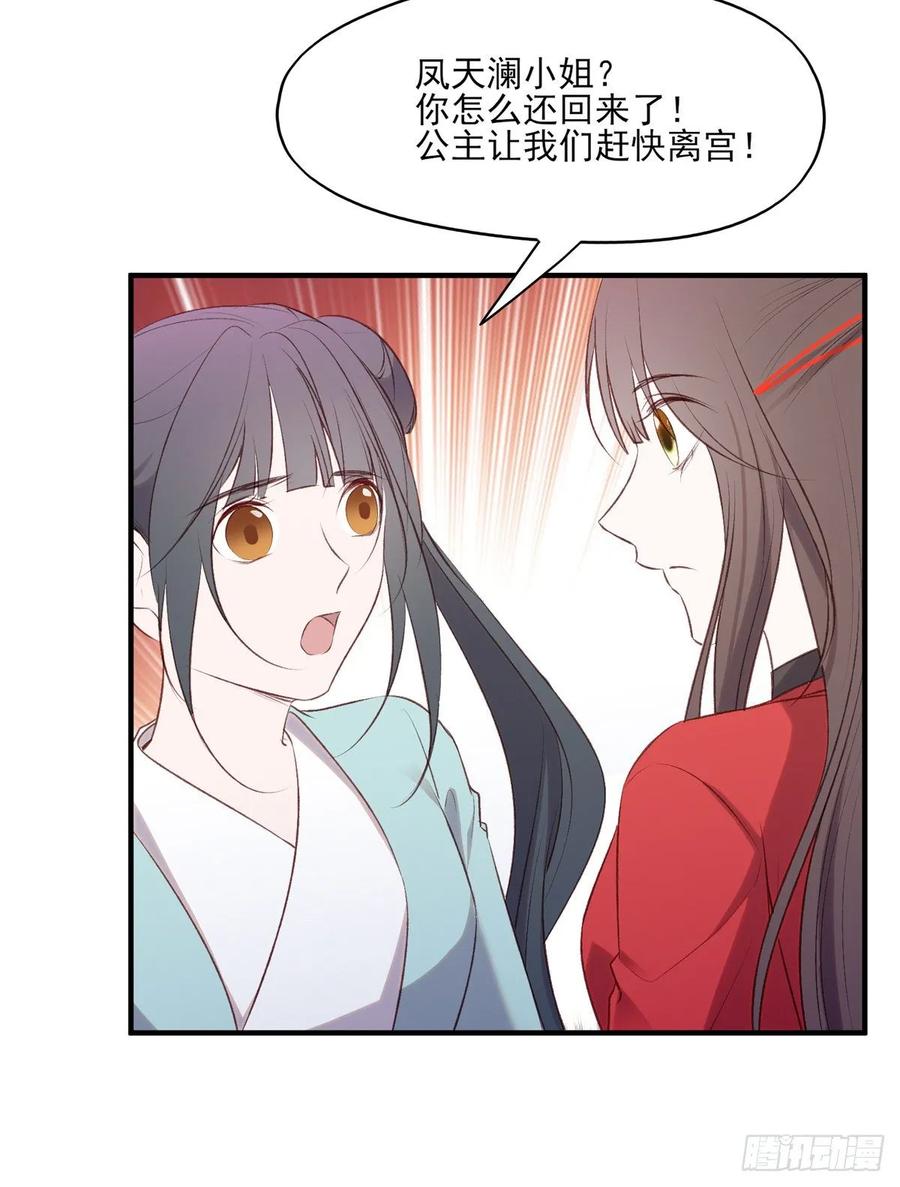 搞婚礼搞婚礼，搞完婚礼搞宫变②(1/2)-第102话