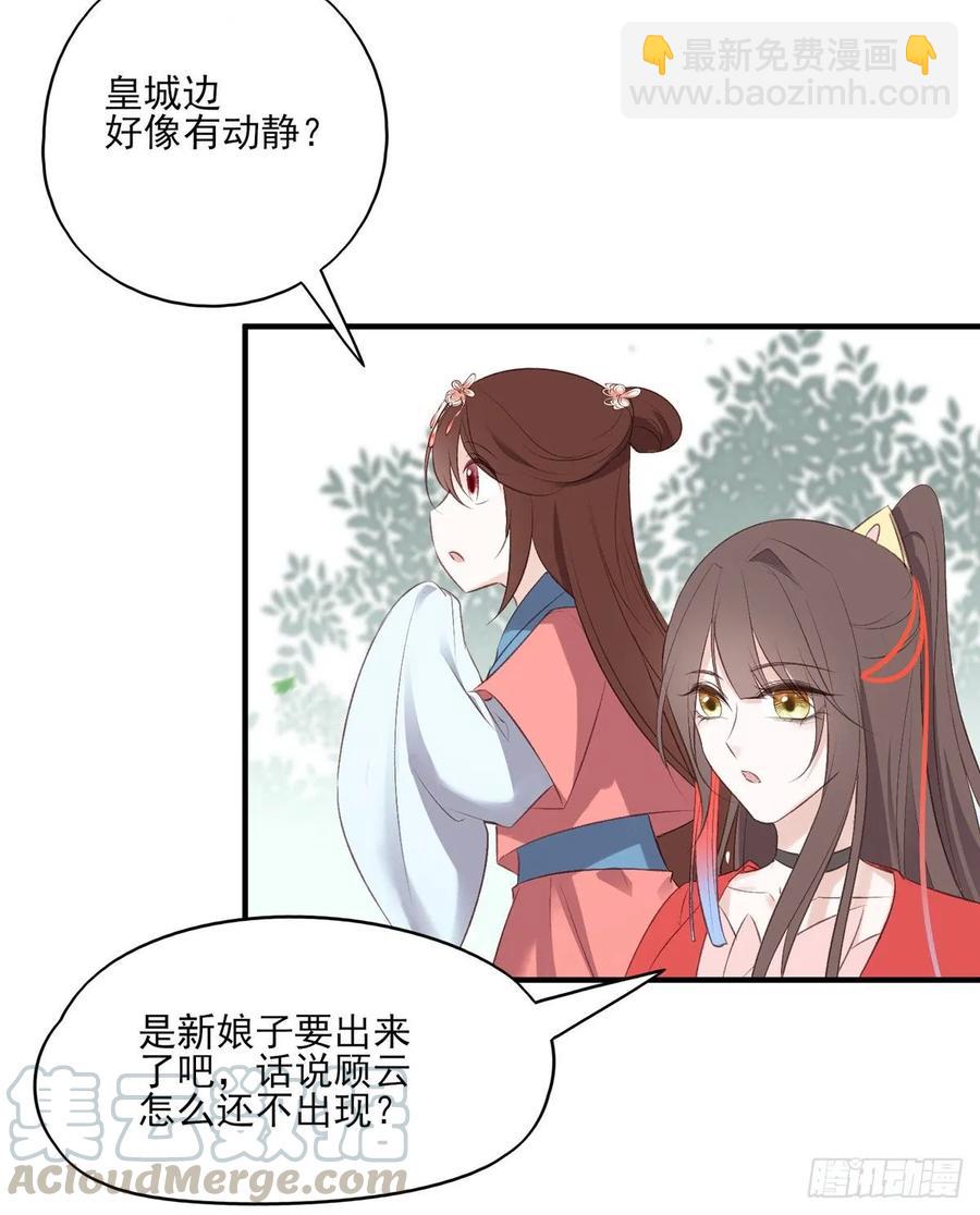 搞婚礼搞婚礼，搞完婚礼搞宫变④(1/2)-第110话