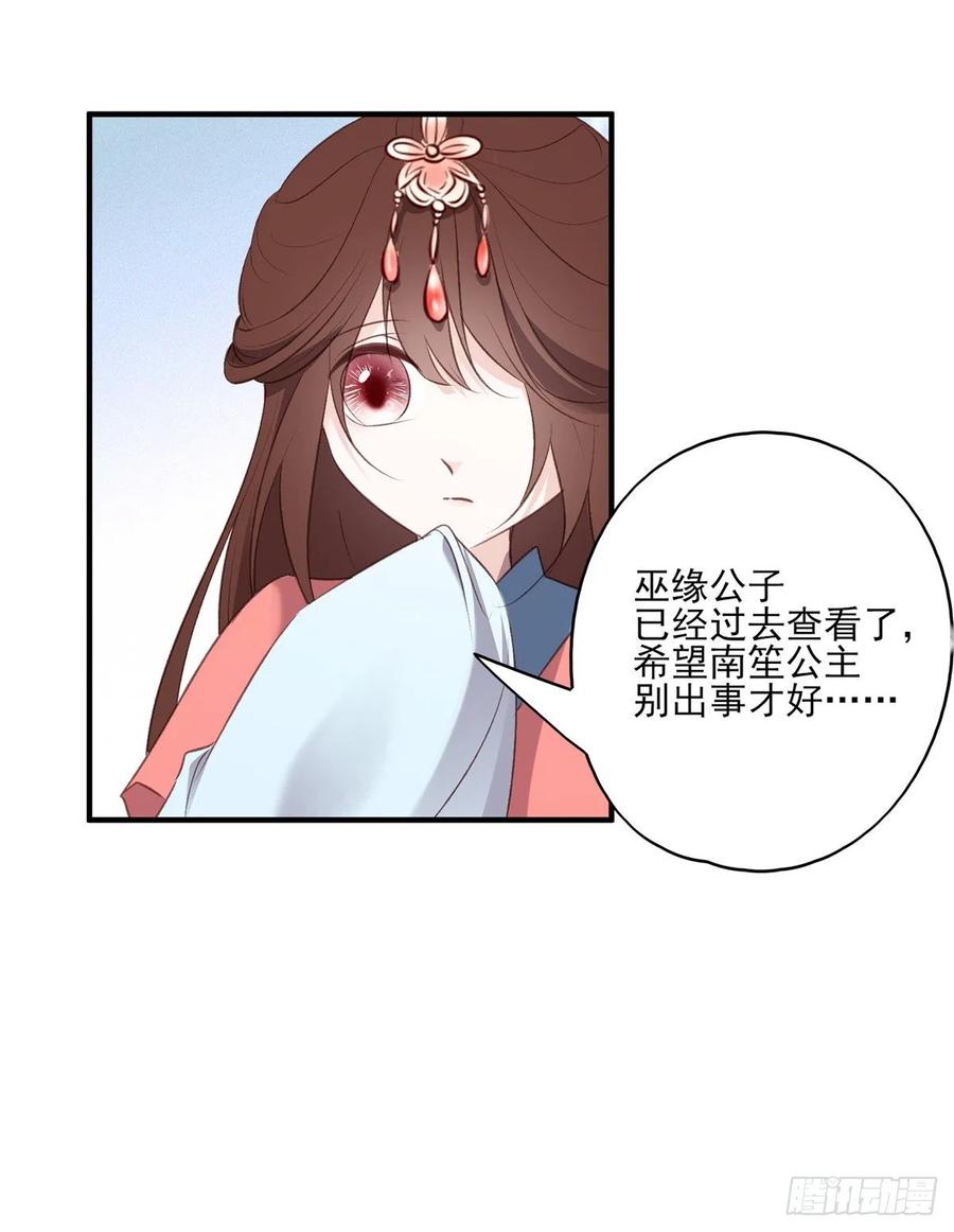 搞婚礼搞婚礼，搞完婚礼搞宫变④(1/2)-第110话