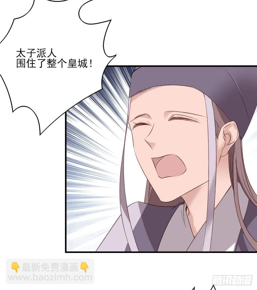 搞婚礼搞婚礼，搞完婚礼搞宫变④(1/2)-第110话