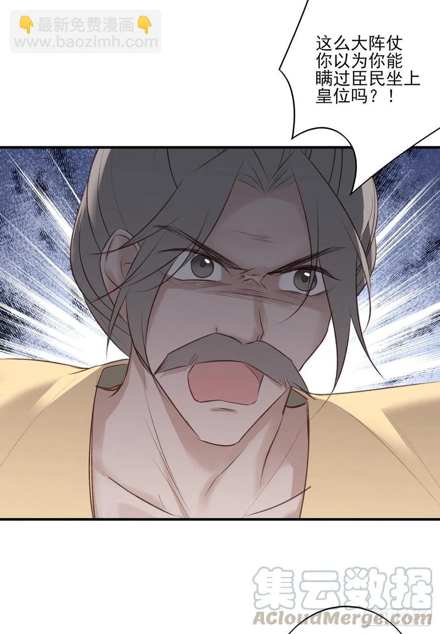 搞婚礼搞婚礼，搞完婚礼搞宫变④(1/2)-第110话