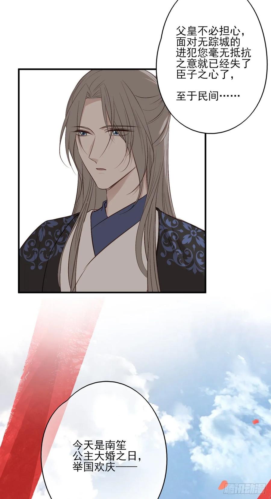 搞婚礼搞婚礼，搞完婚礼搞宫变④(1/2)-第110话