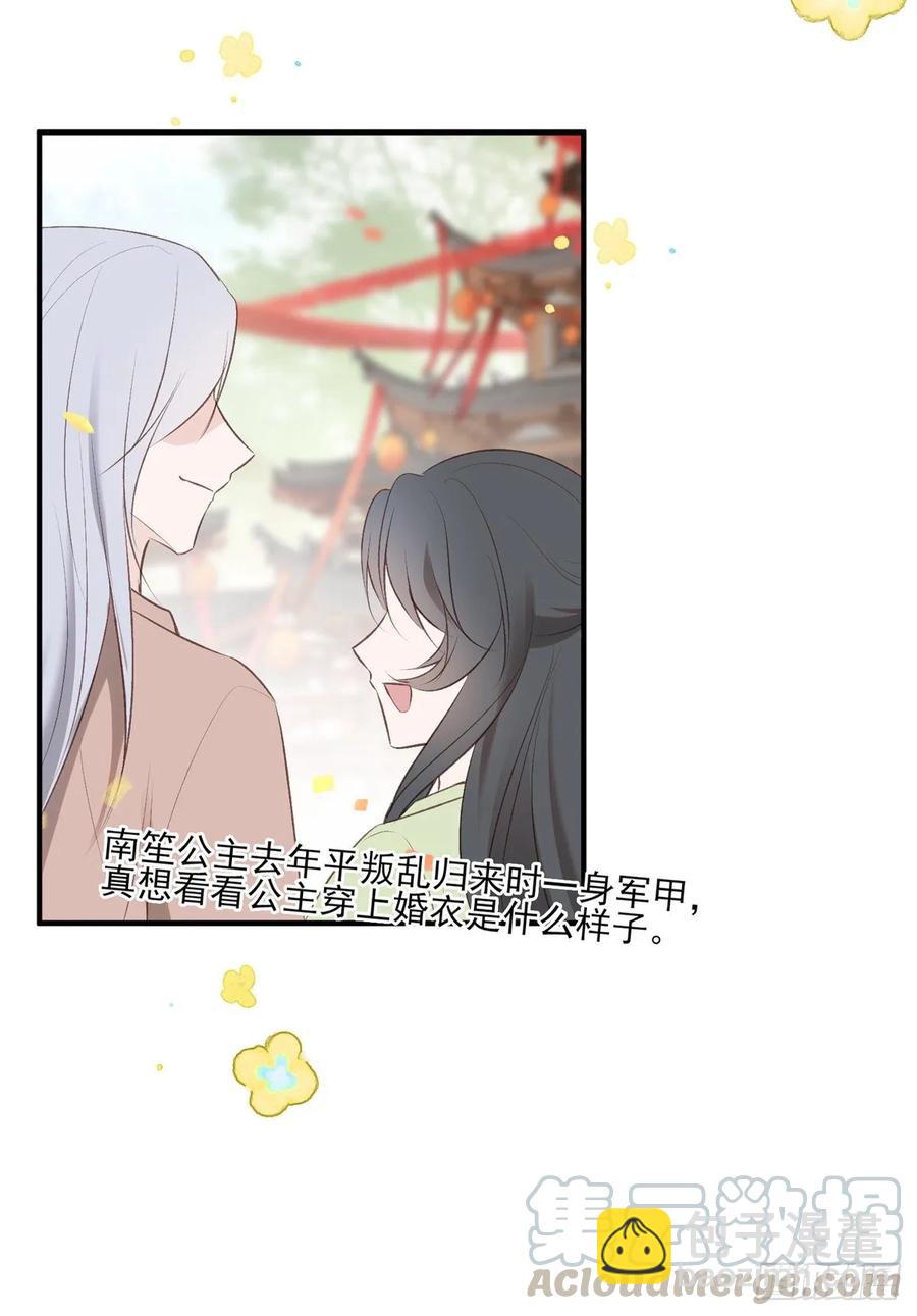 搞婚礼搞婚礼，搞完婚礼搞宫变④(1/2)-第110话