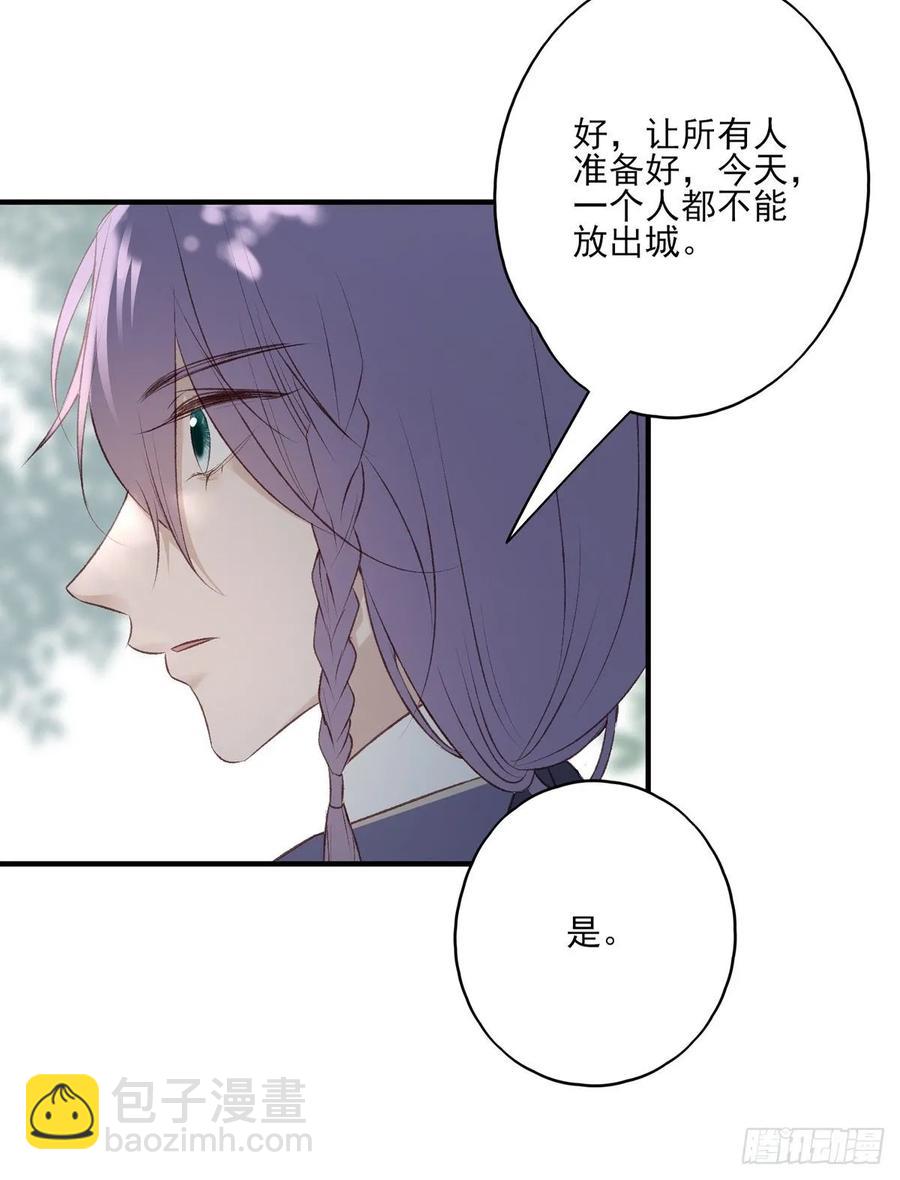 搞婚礼搞婚礼，搞完婚礼搞宫变④(1/2)-第110话