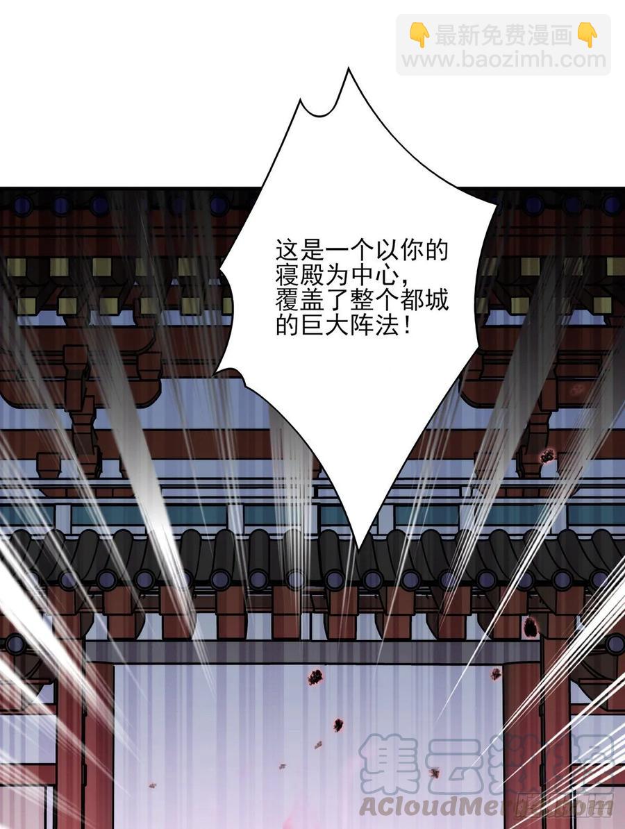 搞婚礼搞婚礼，搞完婚礼搞宫变④(1/2)-第110话