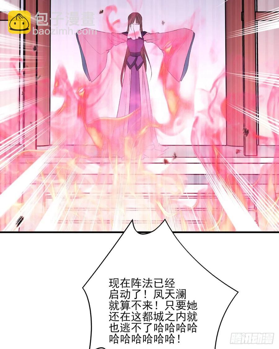 搞婚礼搞婚礼，搞完婚礼搞宫变④(1/2)-第110话