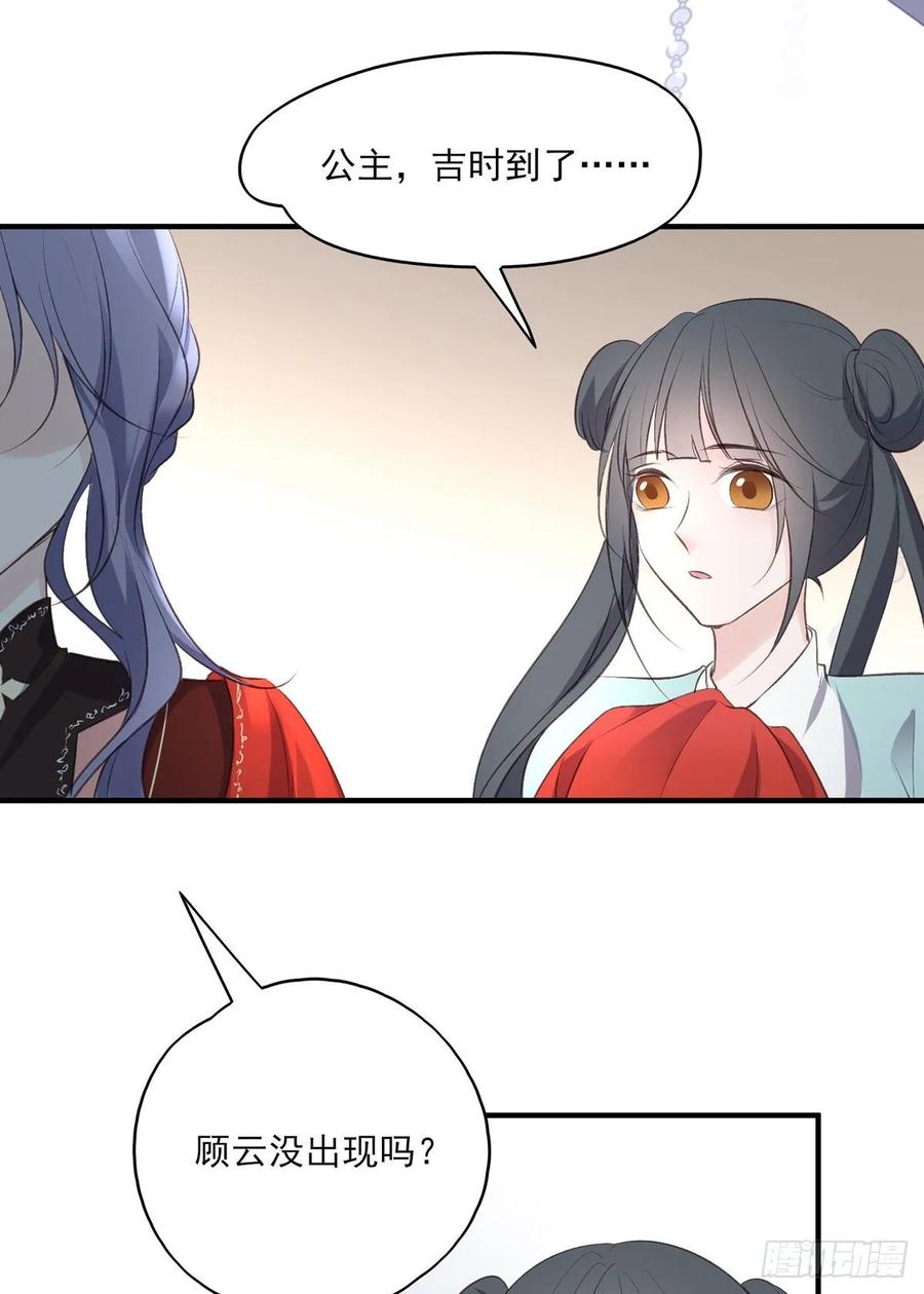 搞婚礼搞婚礼，搞完婚礼搞宫变④(1/2)-第110话