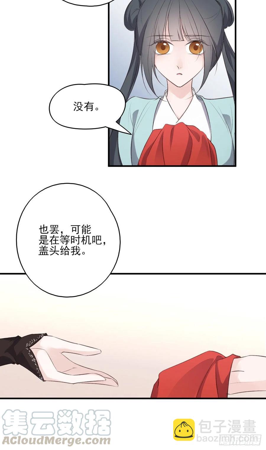 搞婚礼搞婚礼，搞完婚礼搞宫变④(1/2)-第110话