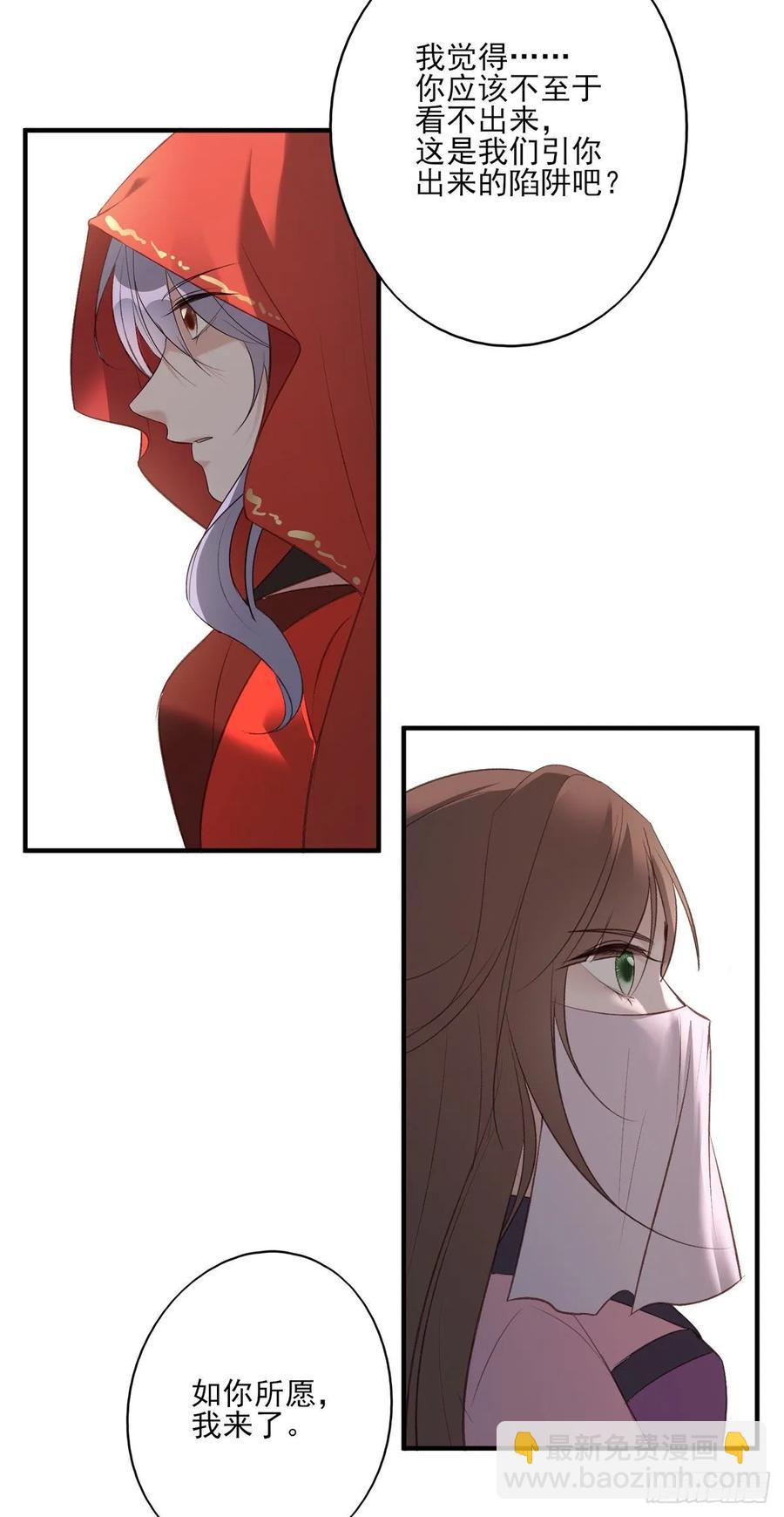 搞婚礼搞婚礼，搞完婚礼搞宫变④(1/2)-第110话