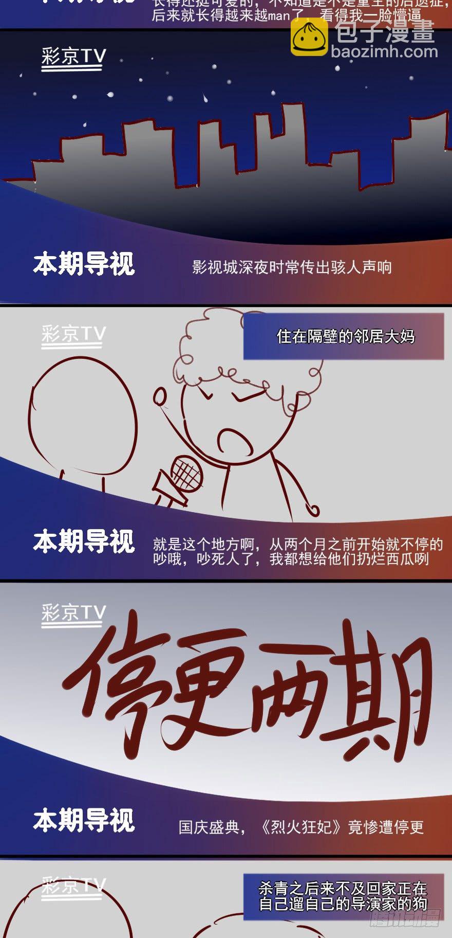 大事件！！！！！-第12话