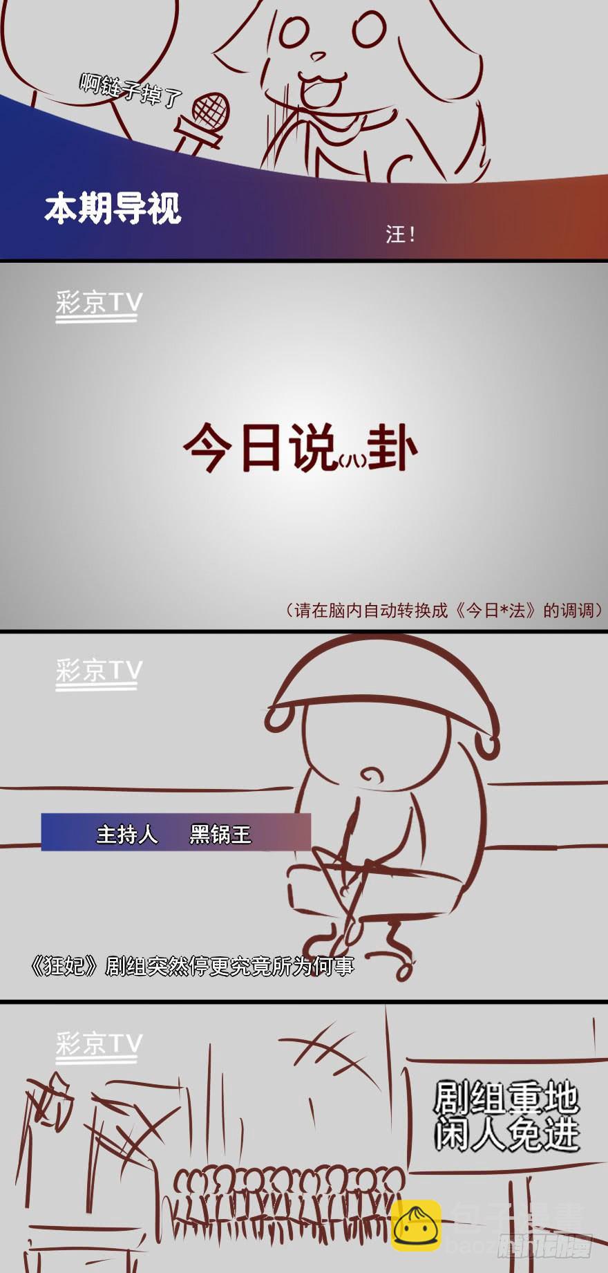 大事件！！！！！-第12话