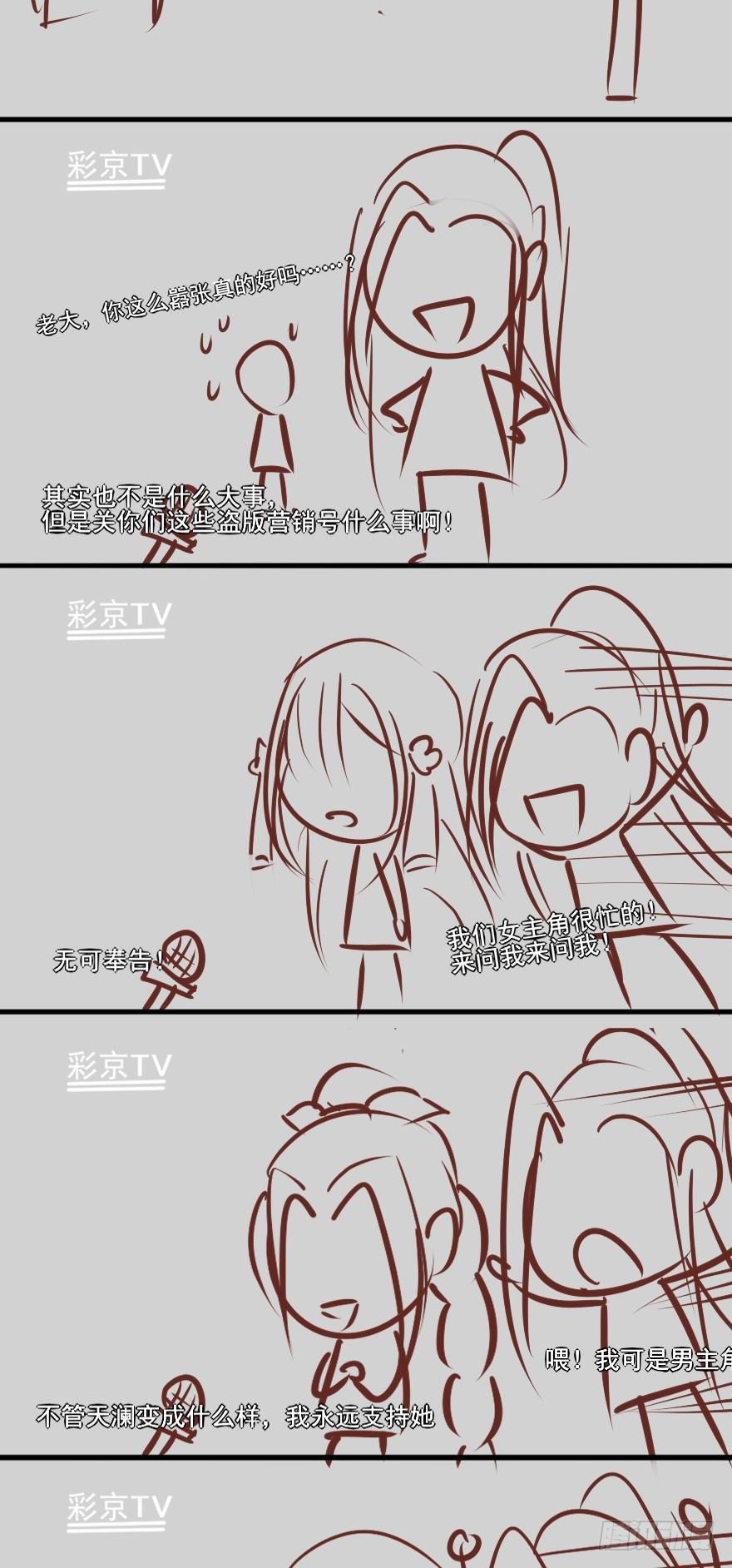 大事件！！！！！-第12话