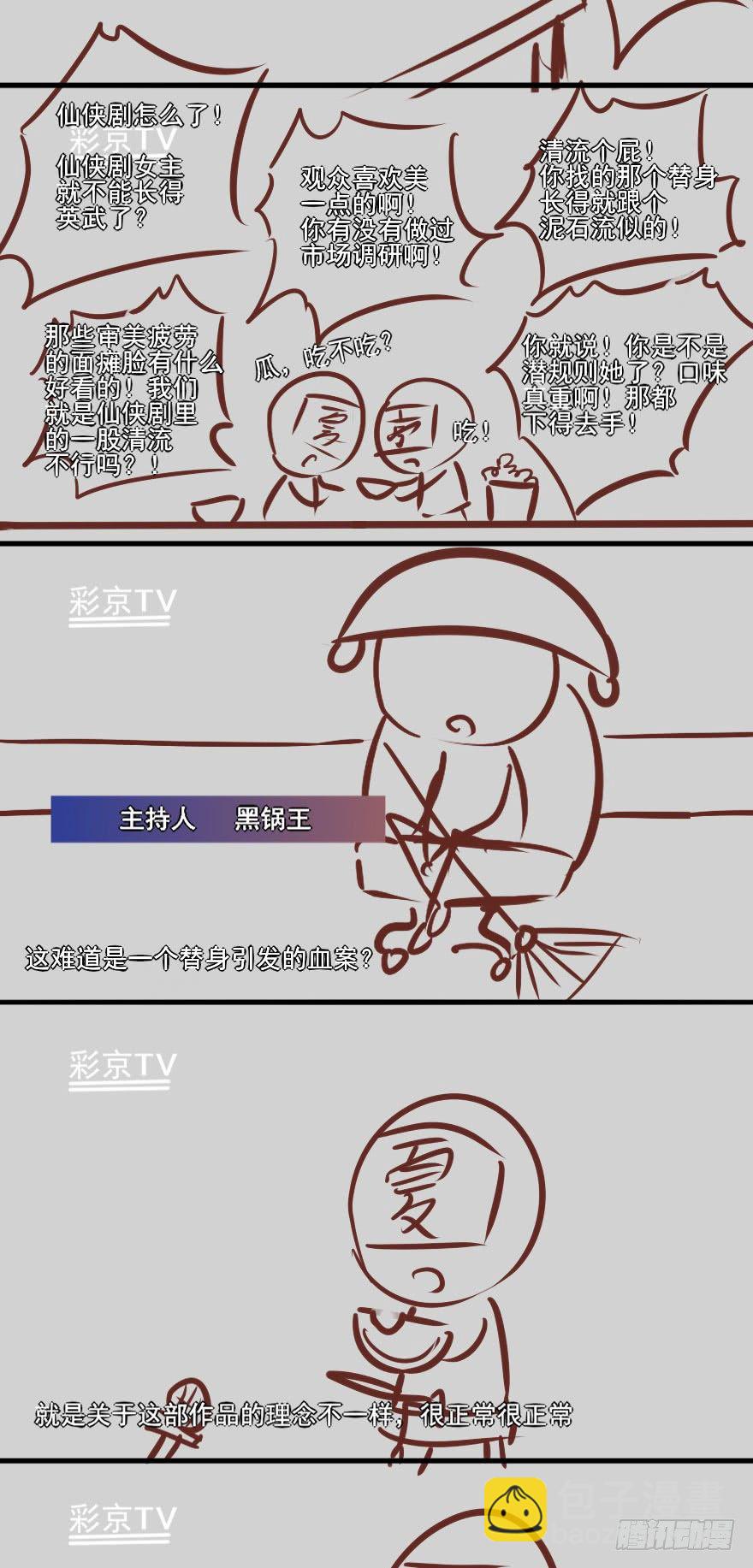 大事件！！！！！-第12话