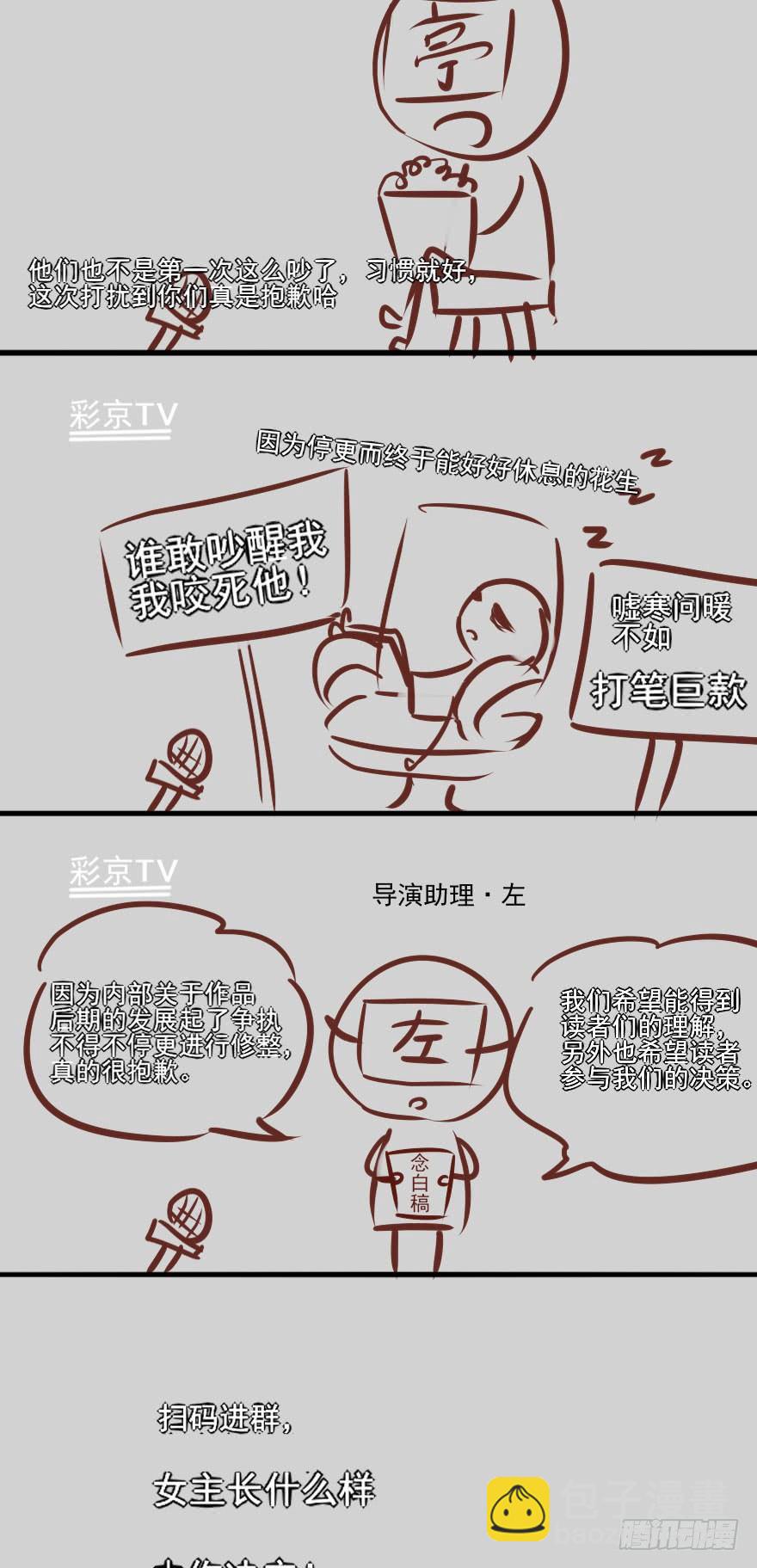 大事件！！！！！-第12话