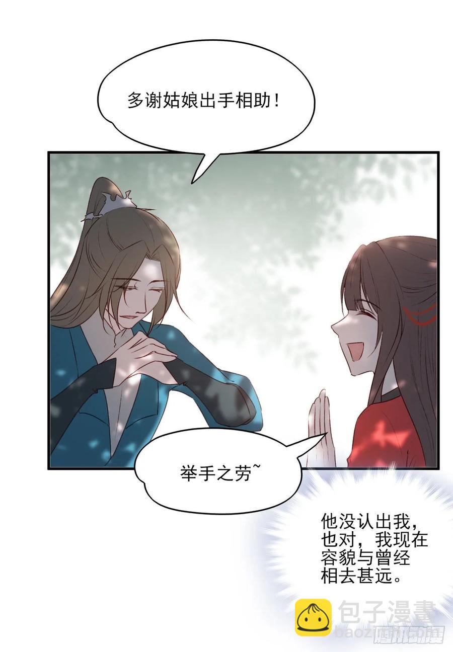 老娘终于杀回来了-第106话