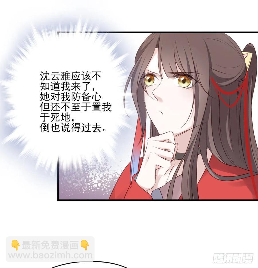 老娘终于杀回来了-第106话